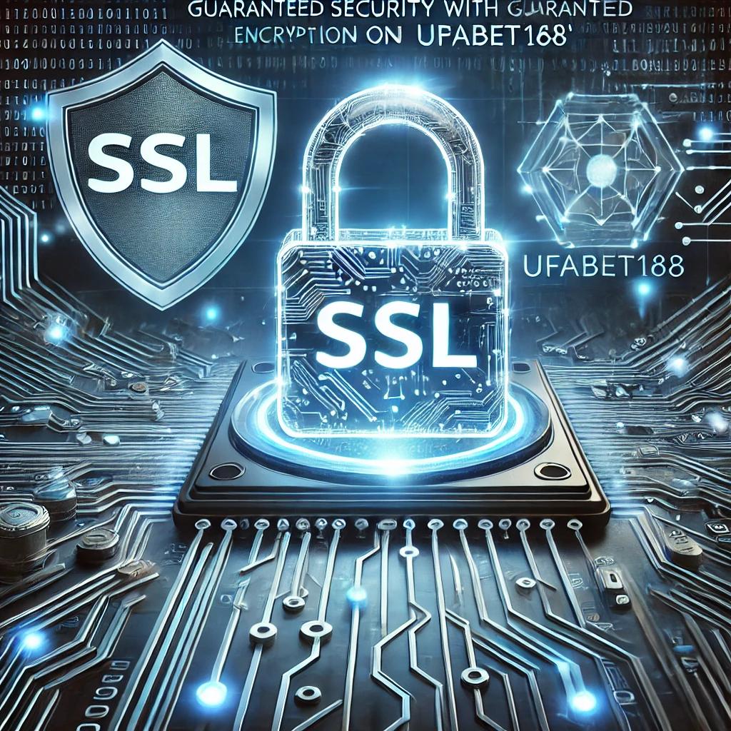 การันตีความปลอดภัยด้วยระบบ SSL บน UFABET168